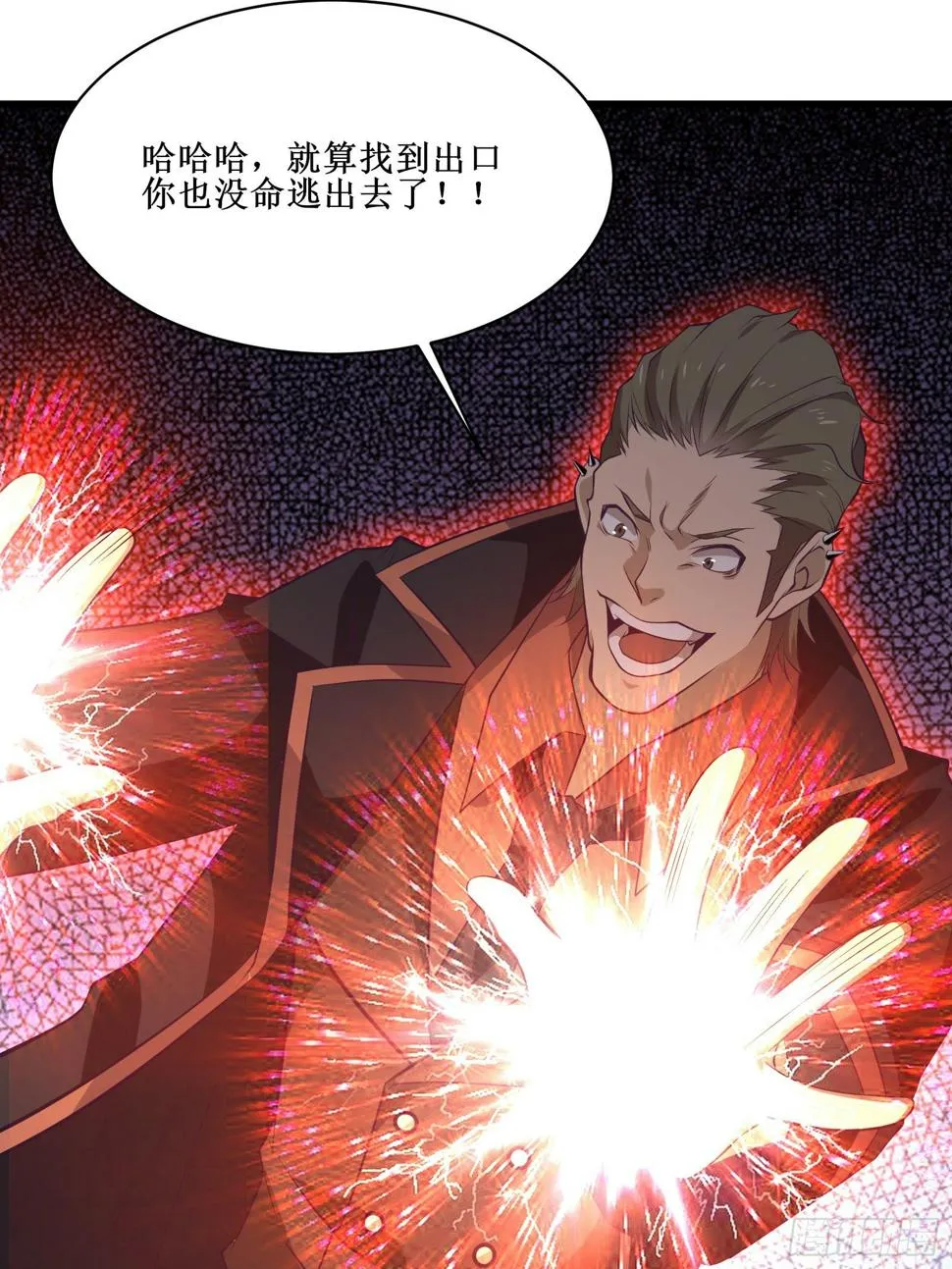 第92话 失重空间 第27页