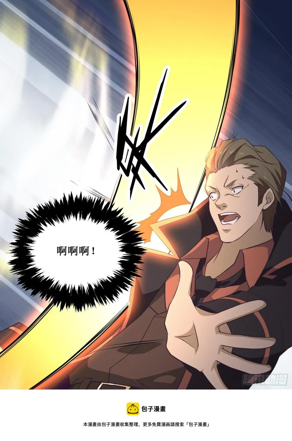 第92话 失重空间 第29页
