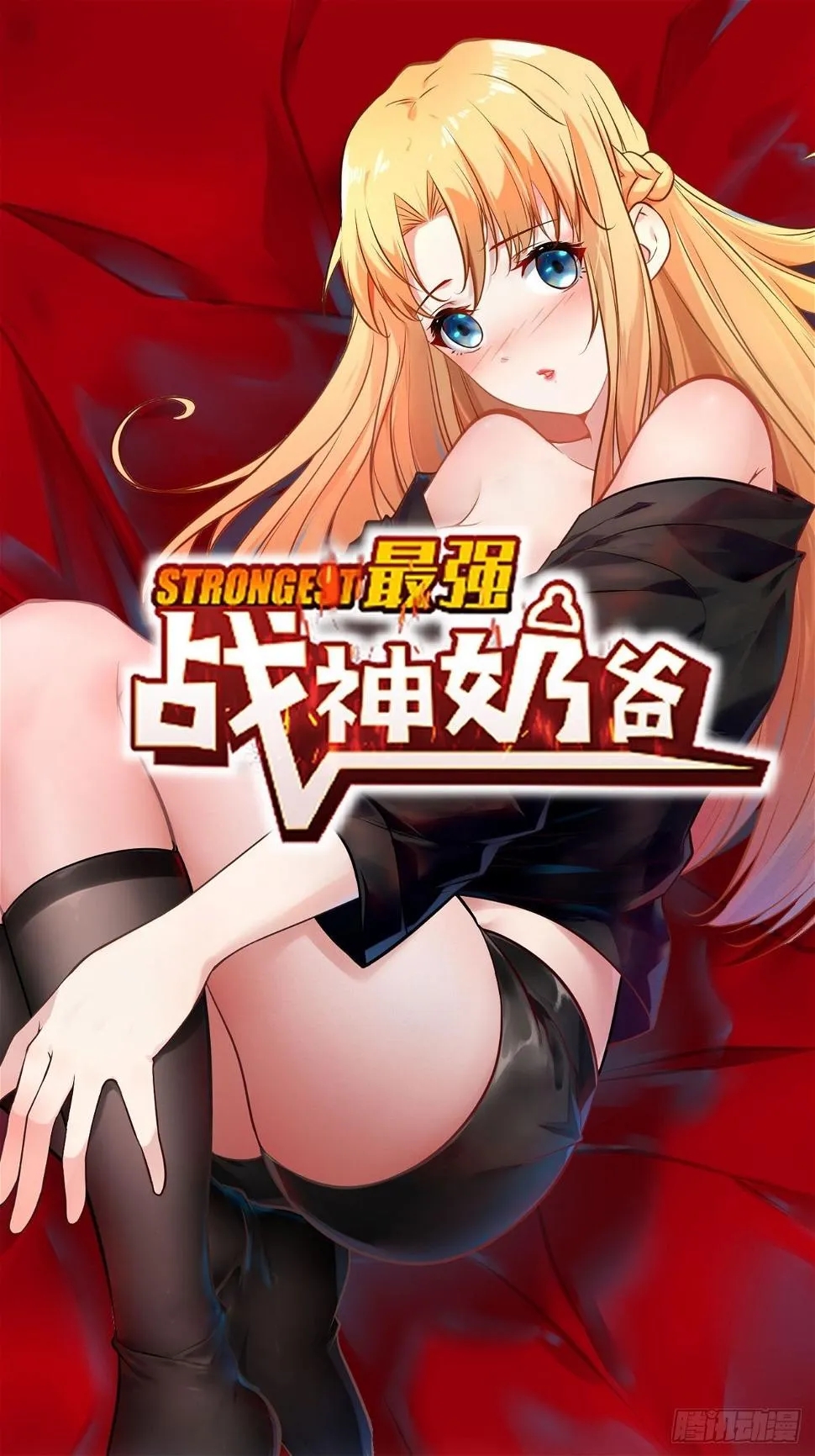 第101话不是白虎 第1页