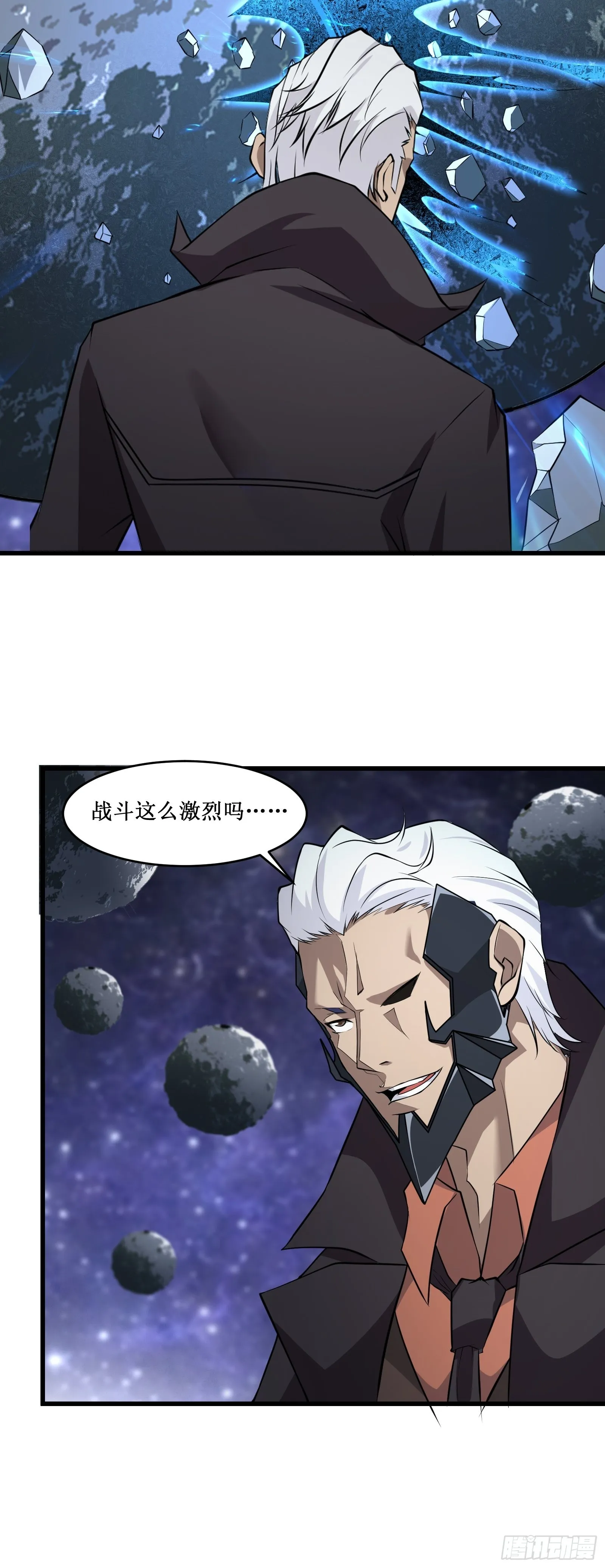 第101话不是白虎 第11页