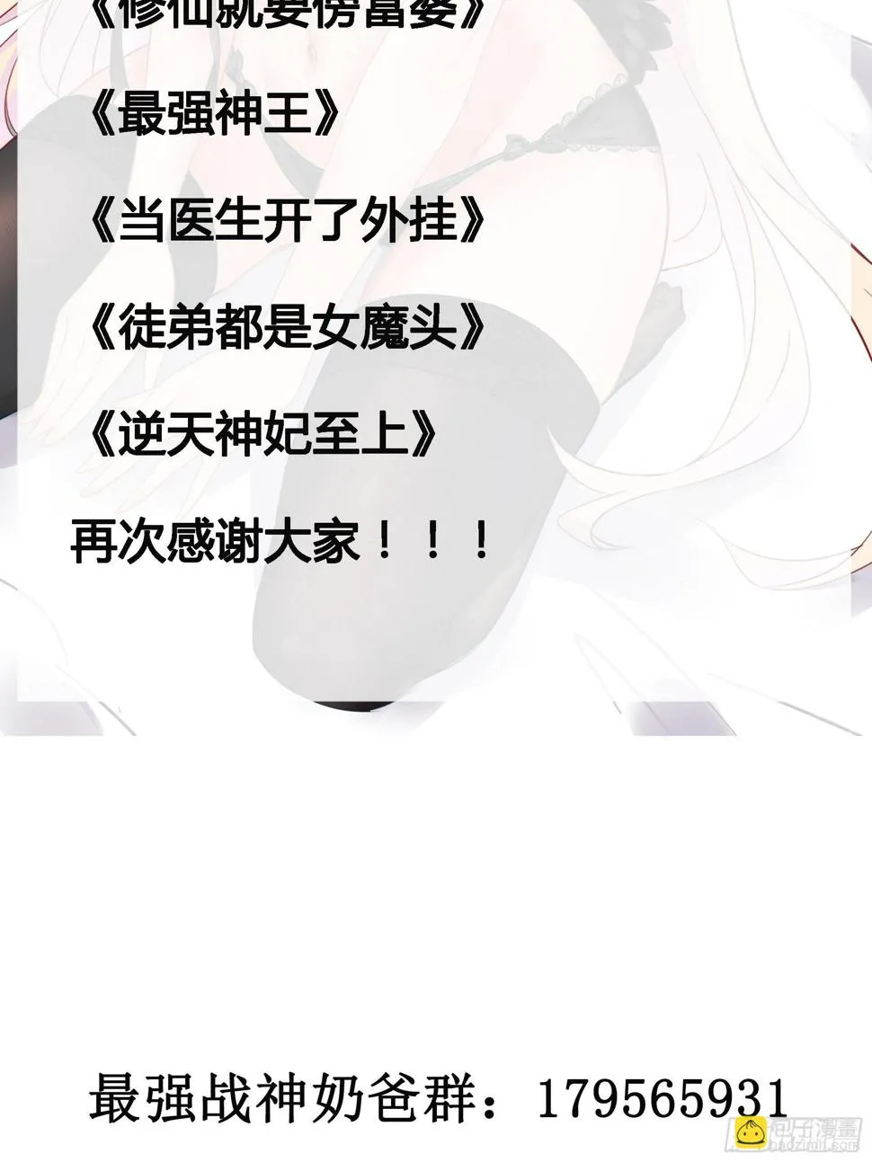 第101话不是白虎 第40页