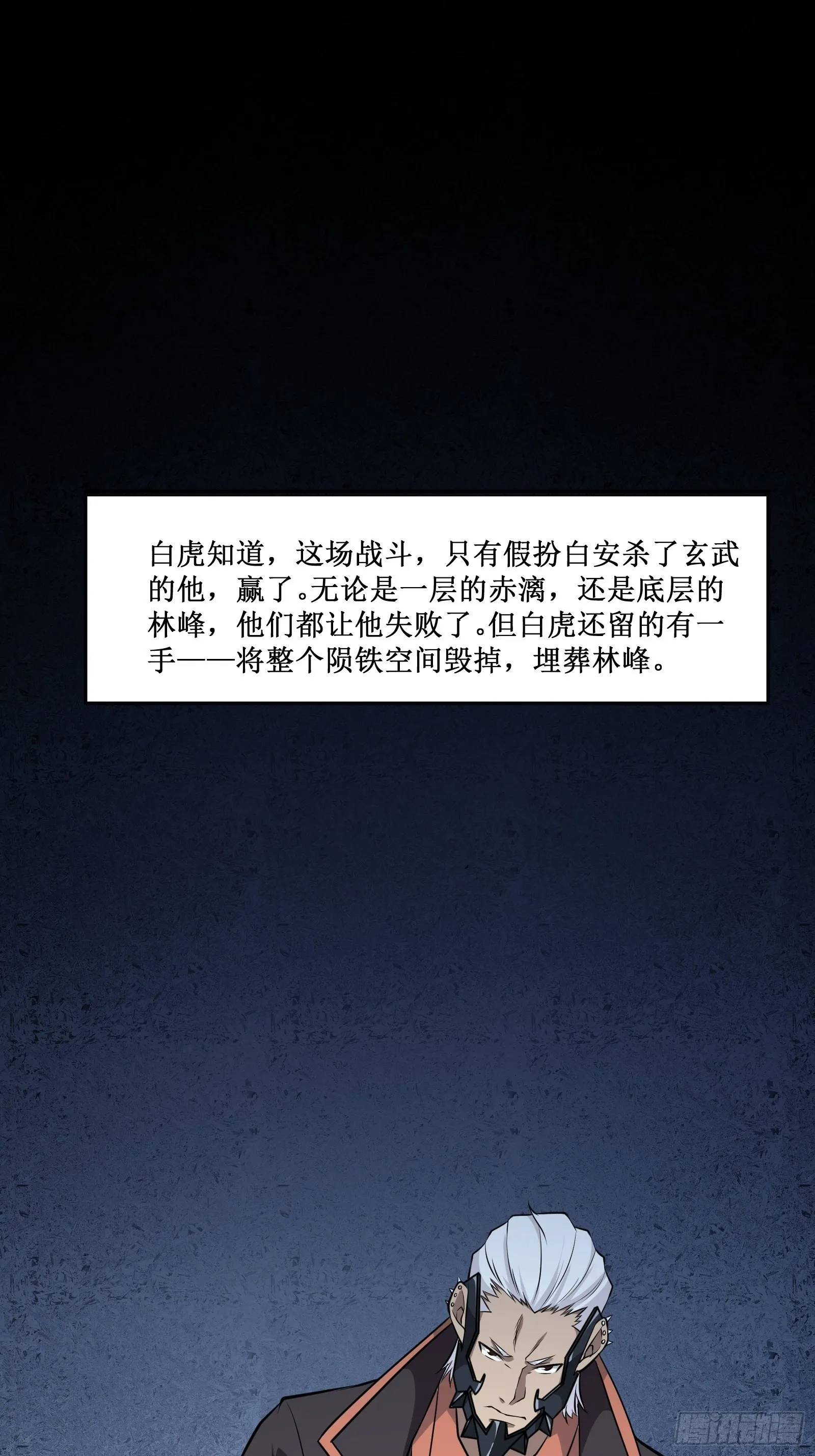 第102话我们一家人（完） 第3页