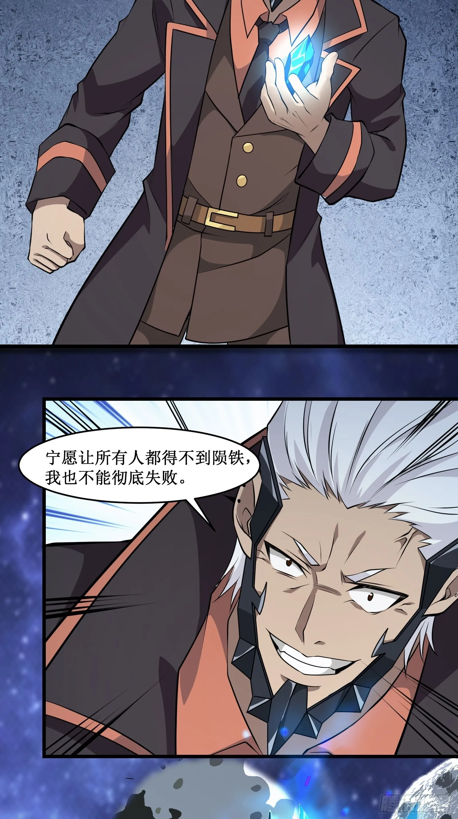 第102话我们一家人（完） 第4页