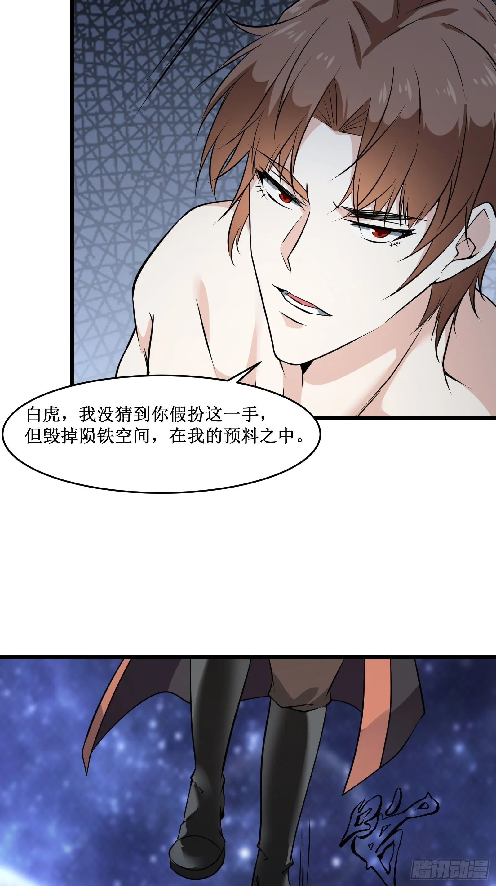 第102话我们一家人（完） 第14页