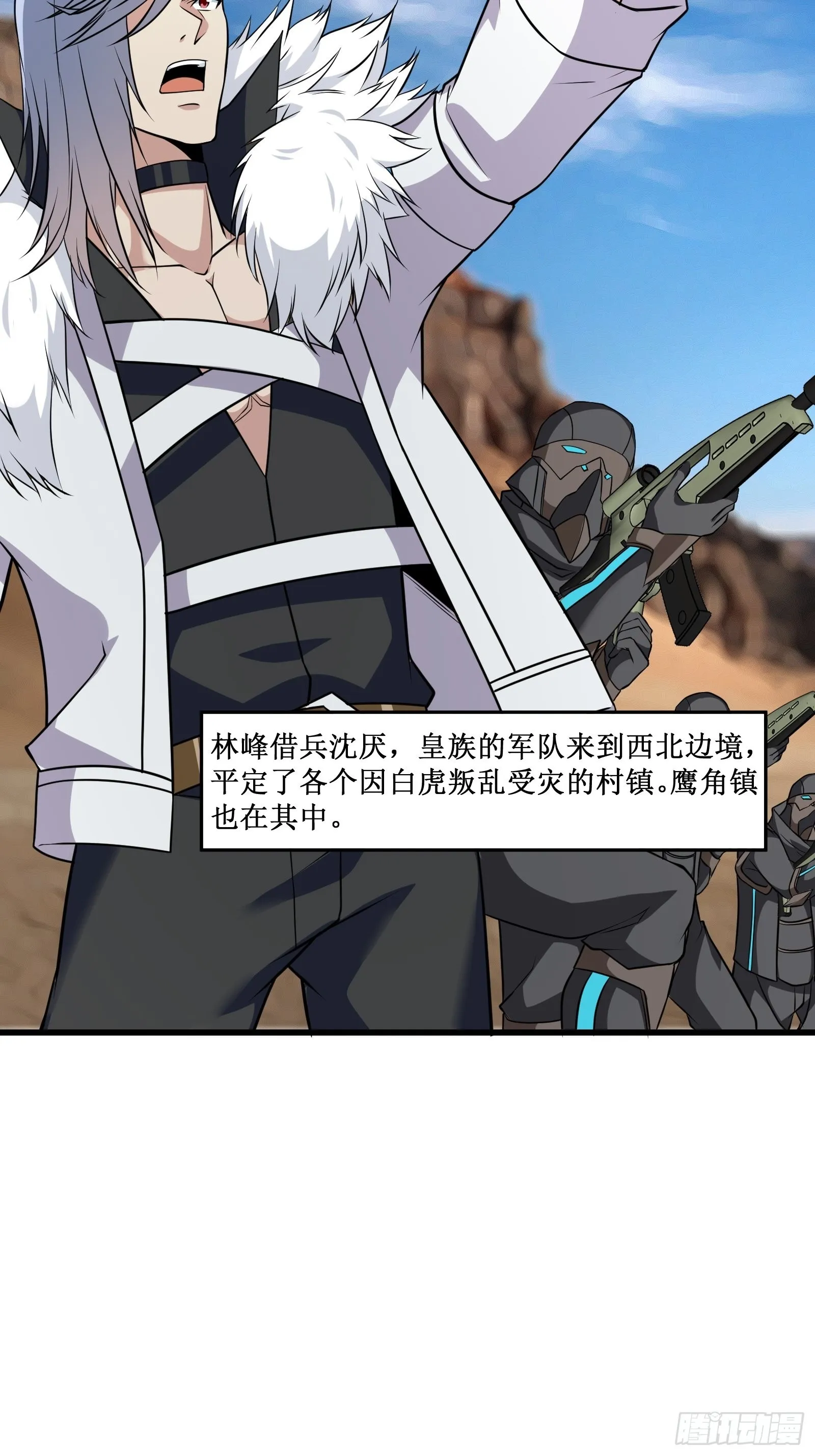 第102话我们一家人（完） 第26页