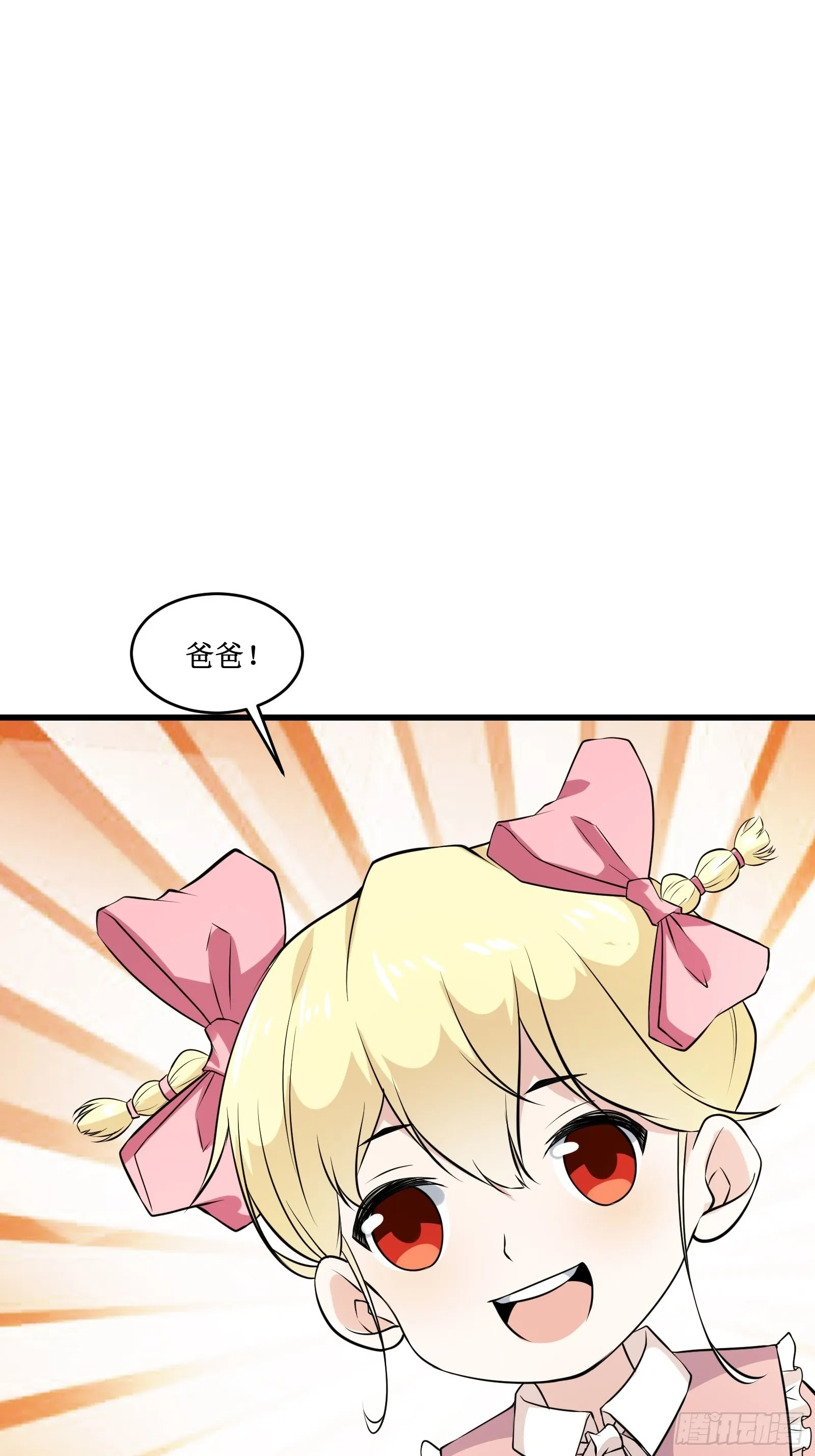 第102话我们一家人（完） 第32页