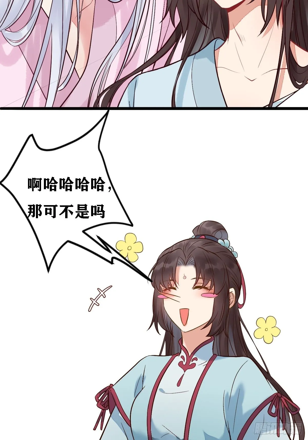 第102话我们一家人（完） 第38页