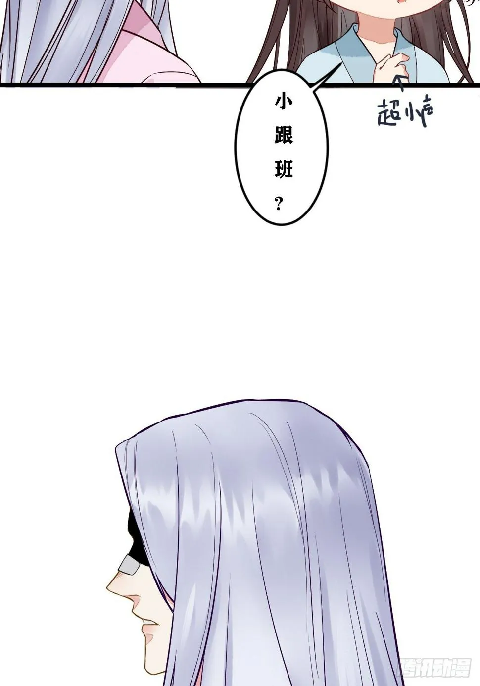 第102话我们一家人（完） 第40页