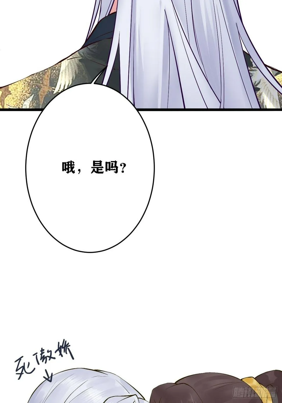 第102话我们一家人（完） 第41页