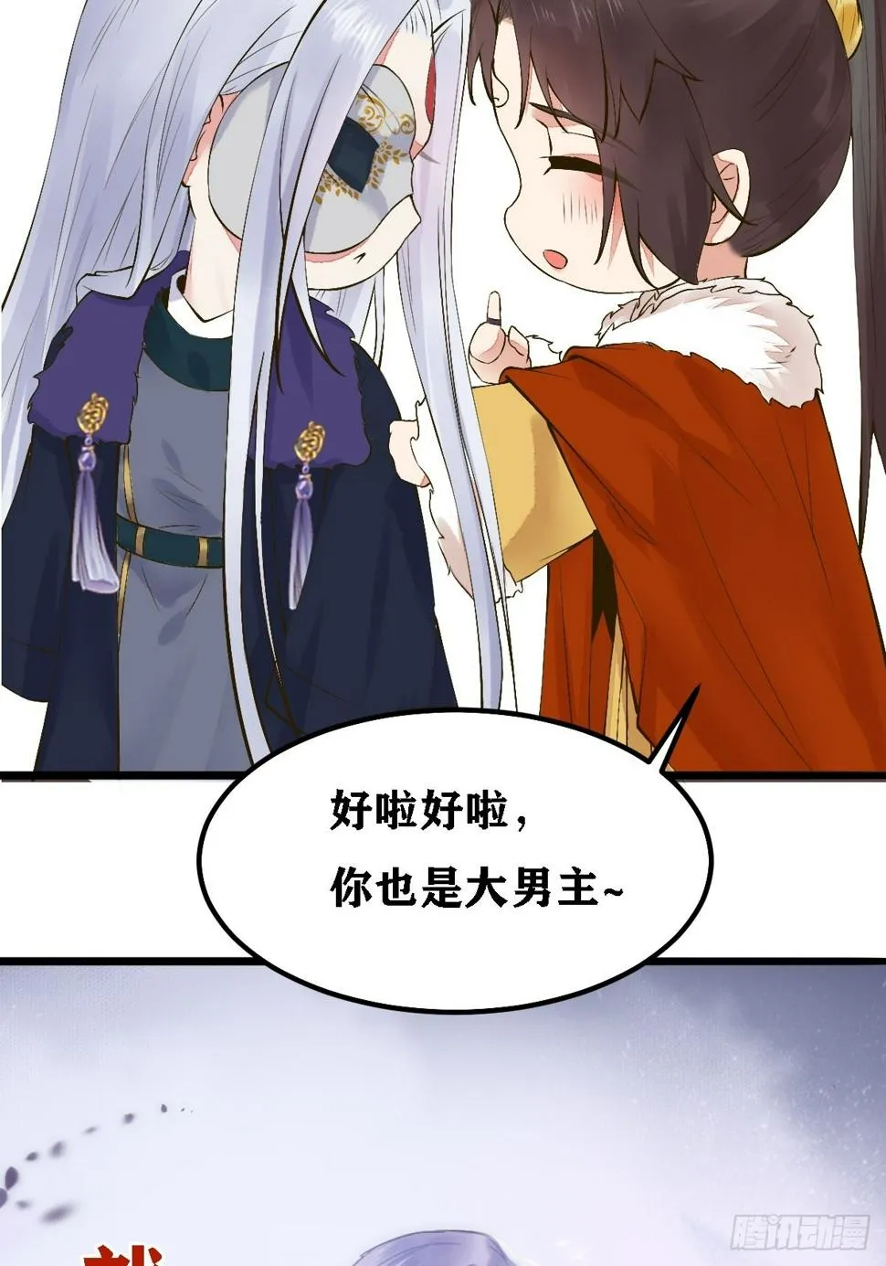 第102话我们一家人（完） 第42页