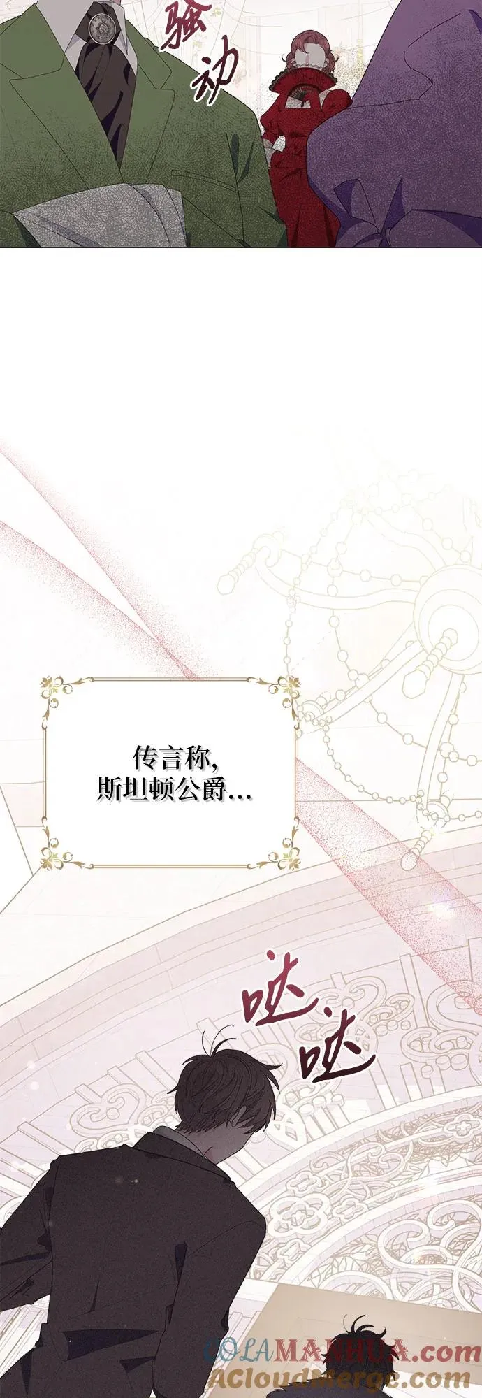 第1话 第4页