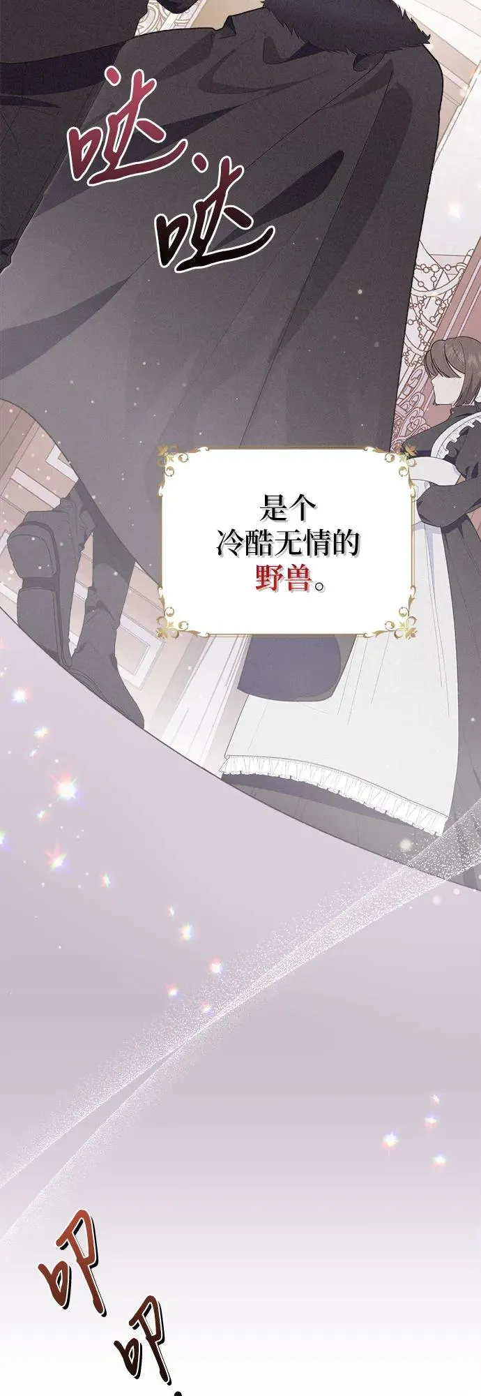 第1话 第5页