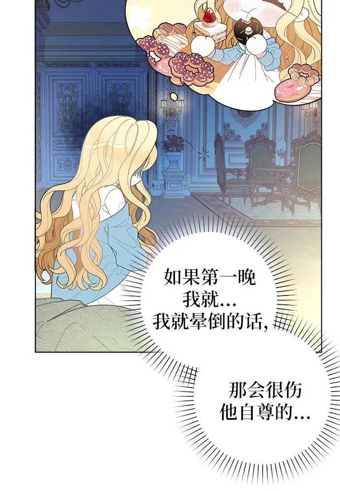 第1话 第11页