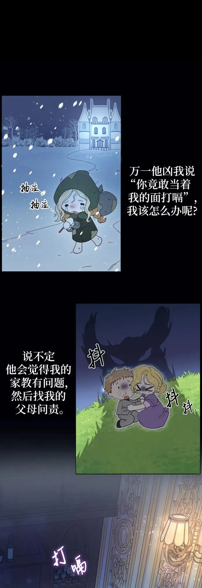 第1话 第39页