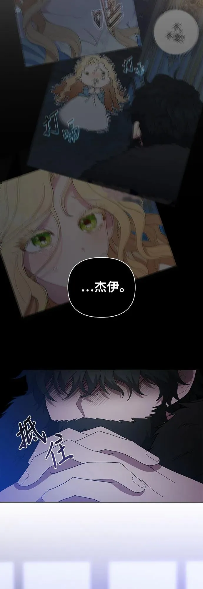 第1话 第71页