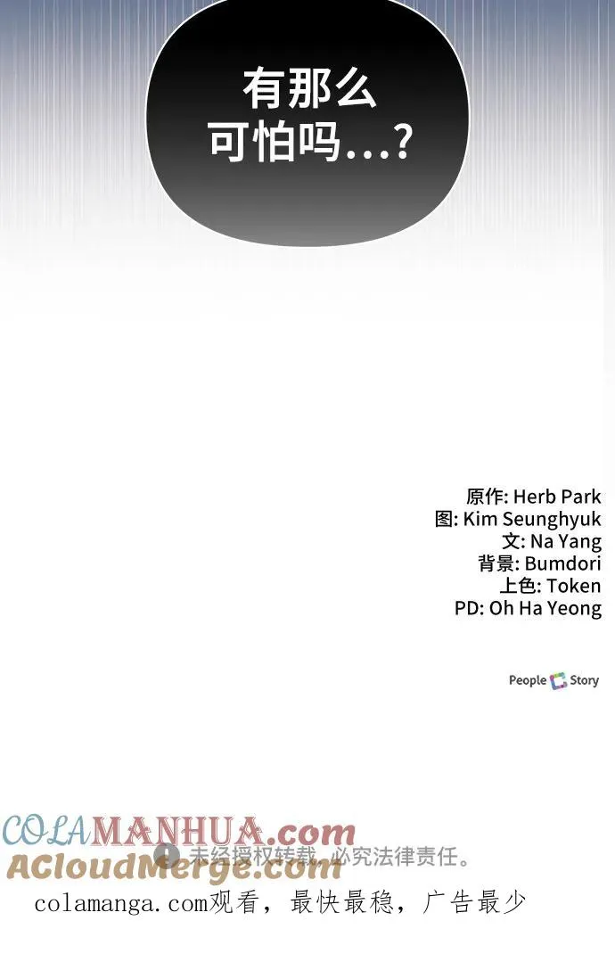 第1话 第73页