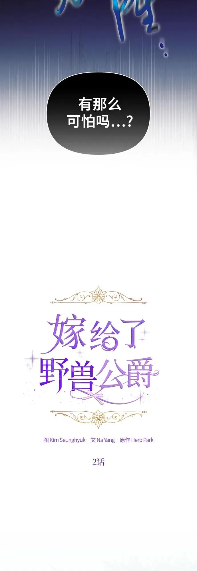 第2话 第3页