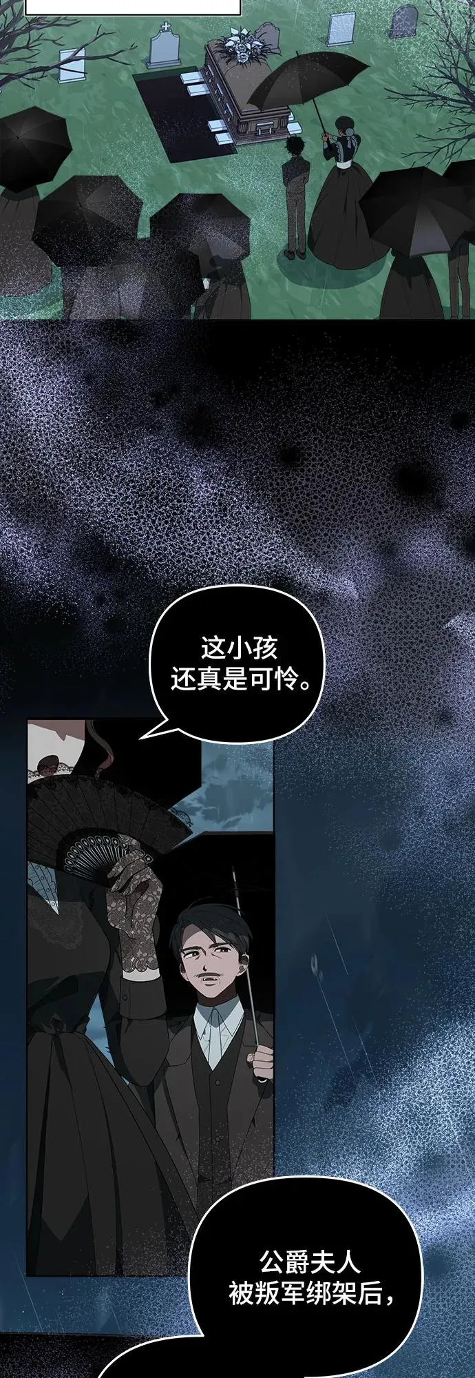 第2话 第5页