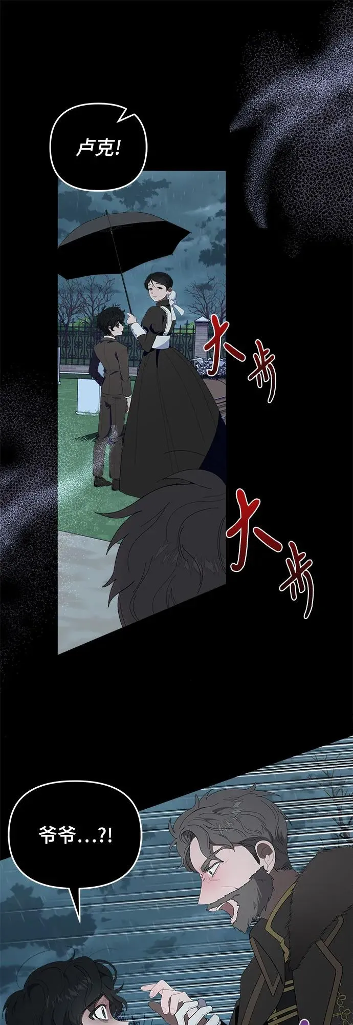 第2话 第8页