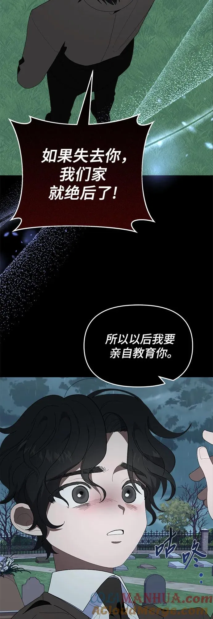 第2话 第10页