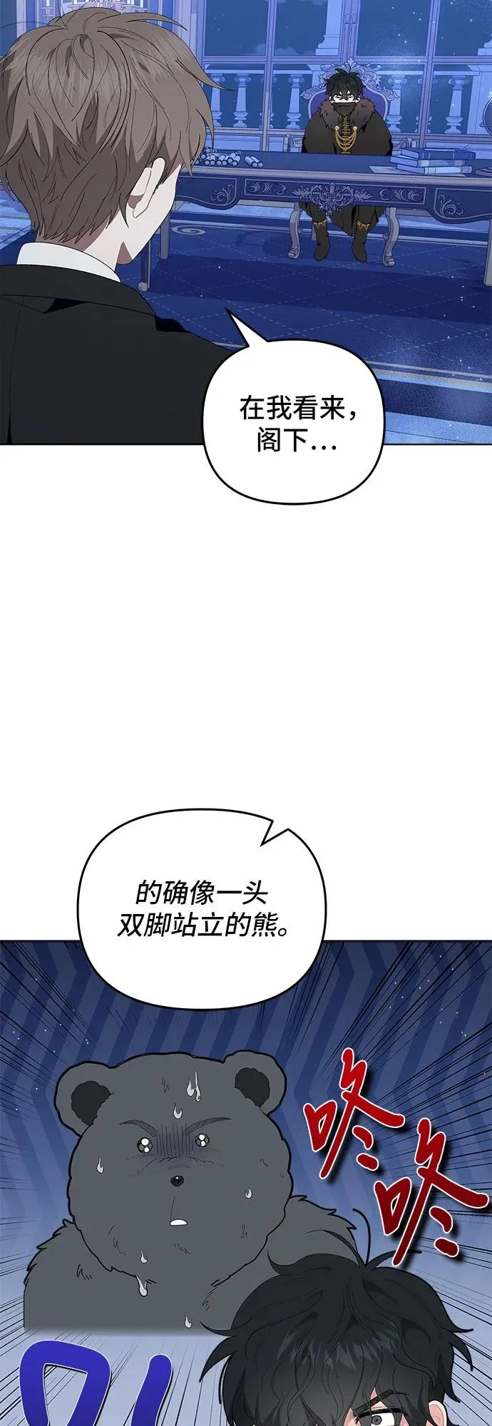 第2话 第14页