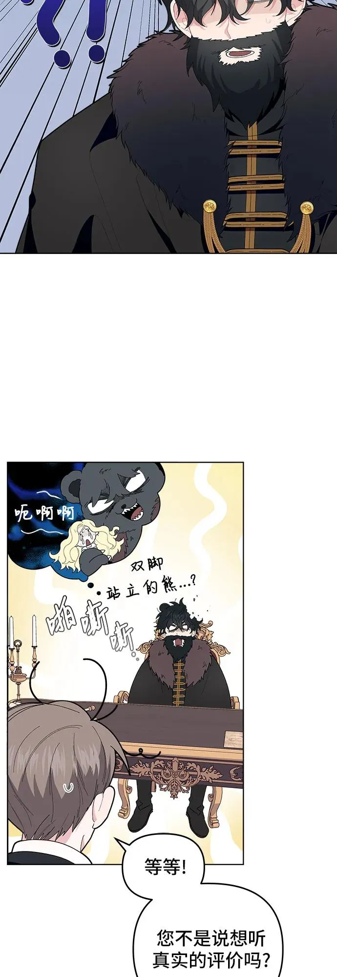 第2话 第15页