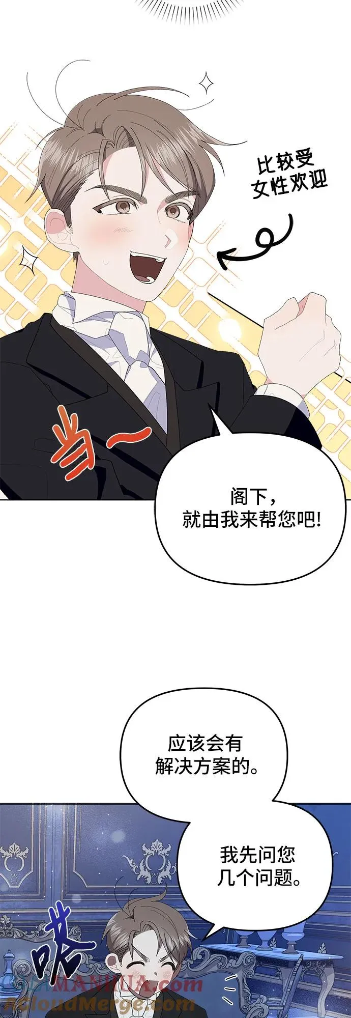 第2话 第19页