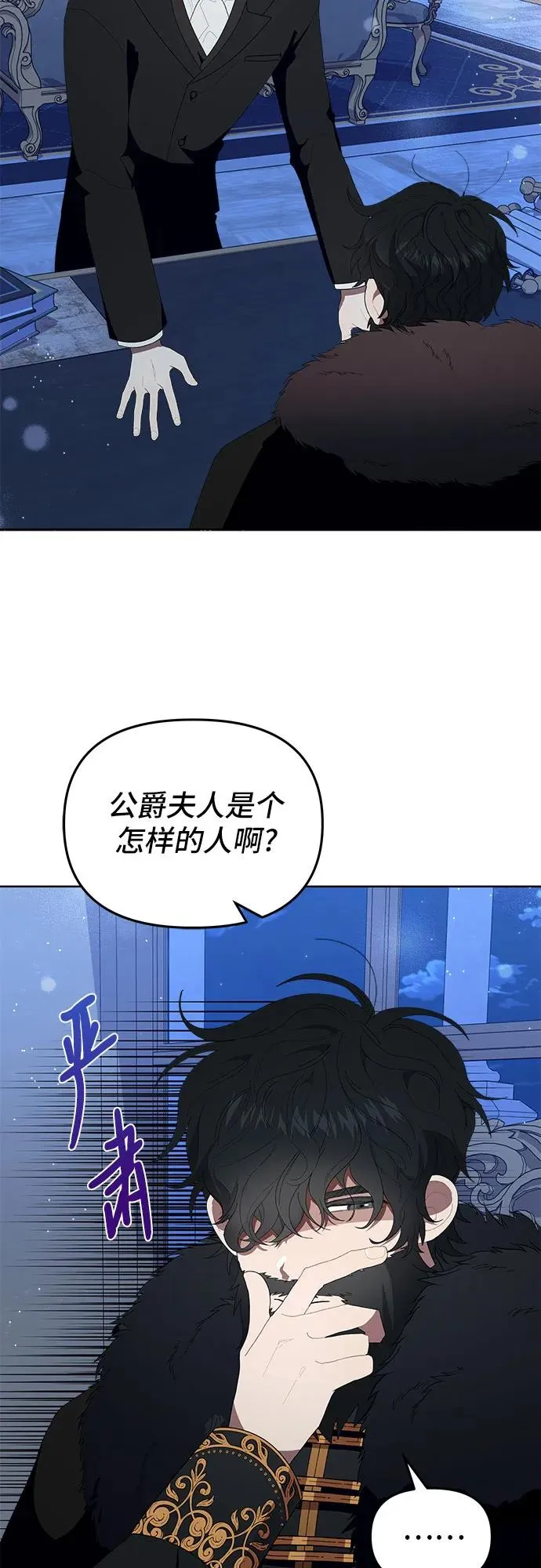 第2话 第20页