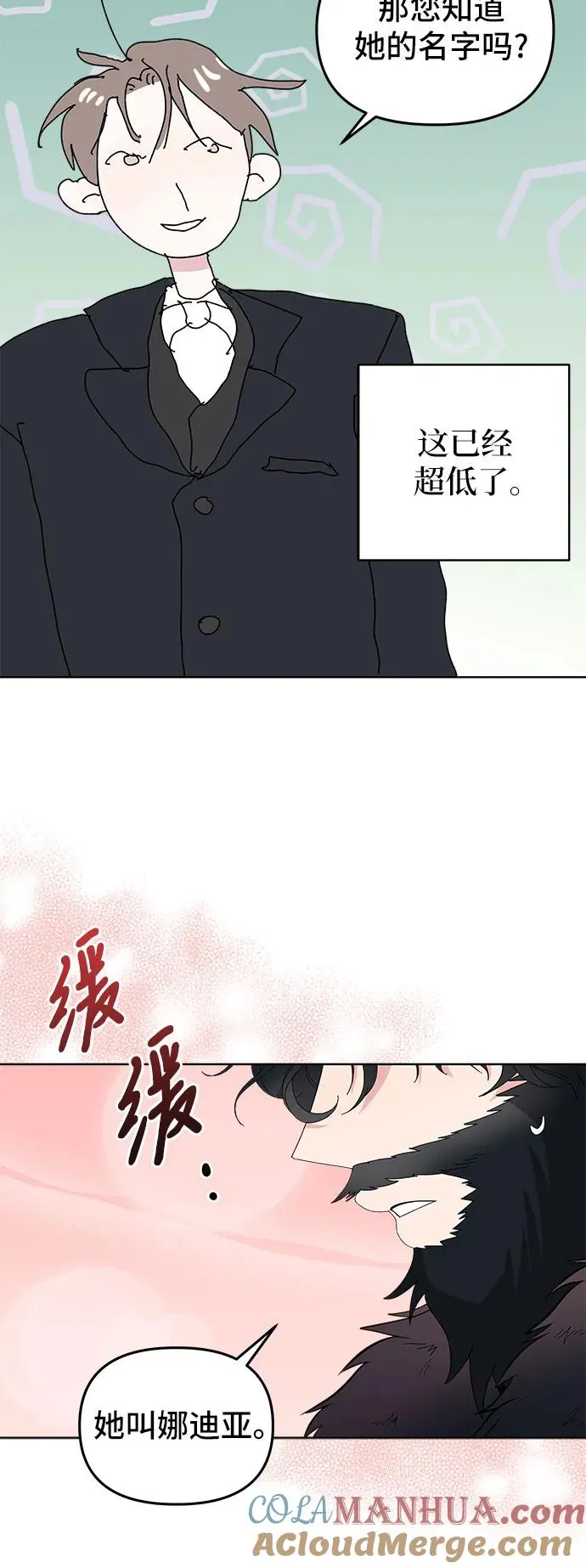 第2话 第22页