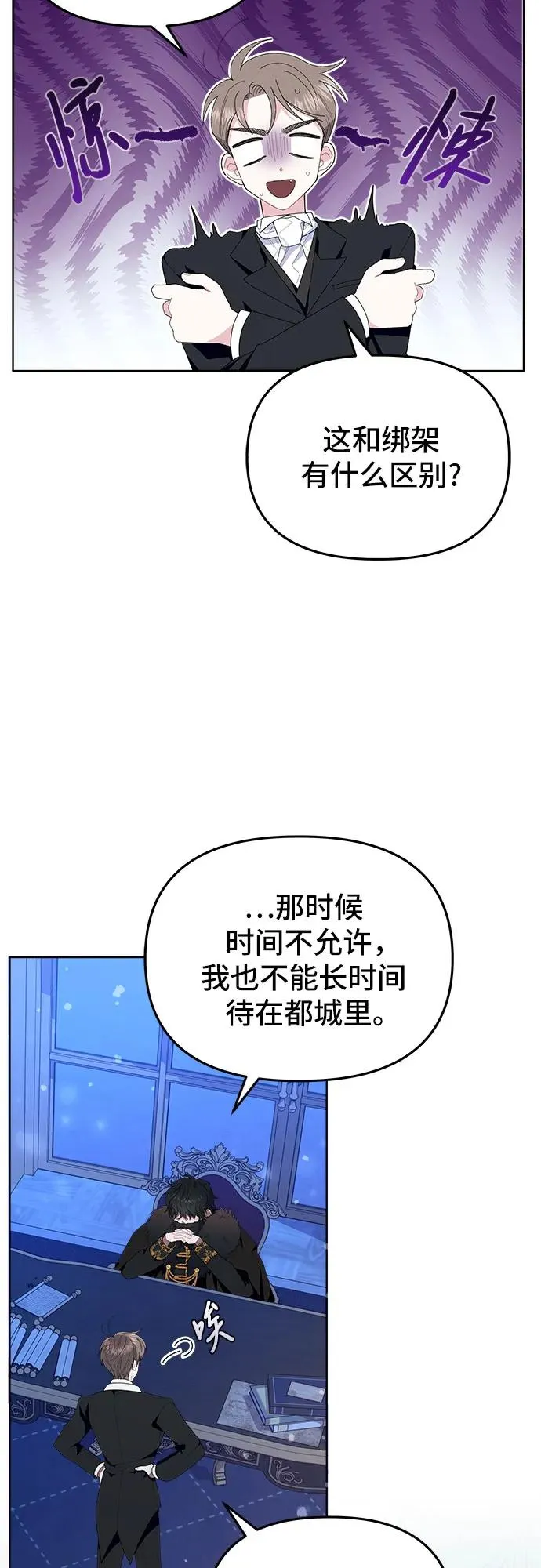 第2话 第24页