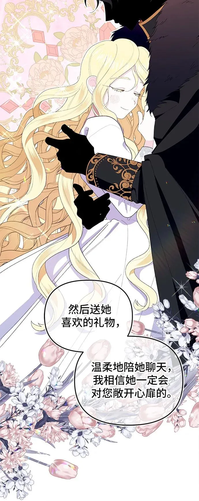 第2话 第27页