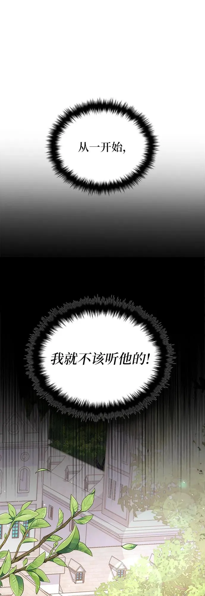 第2话 第32页
