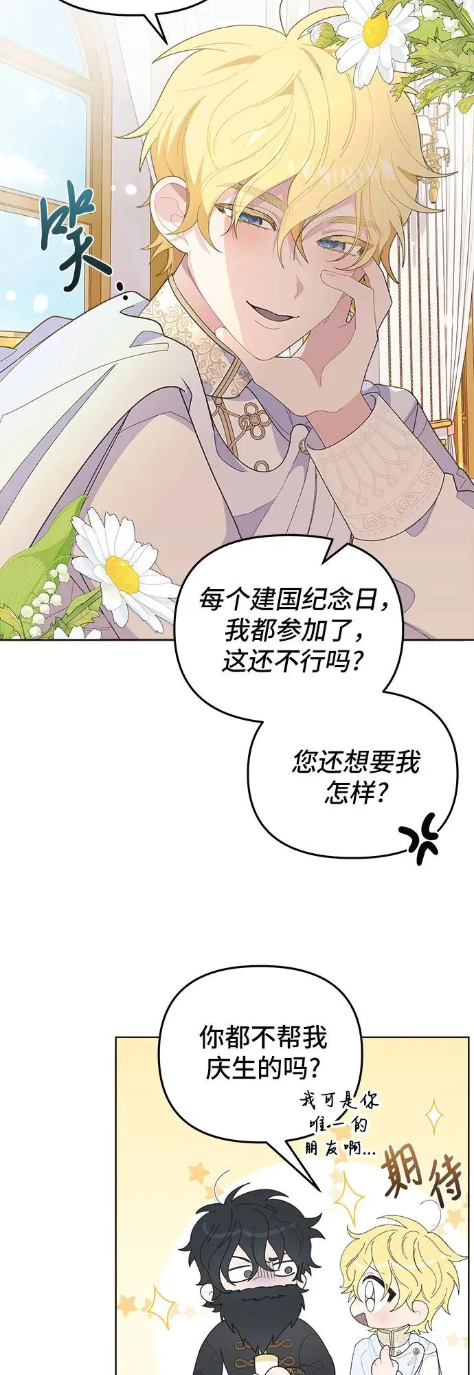 第2话 第41页