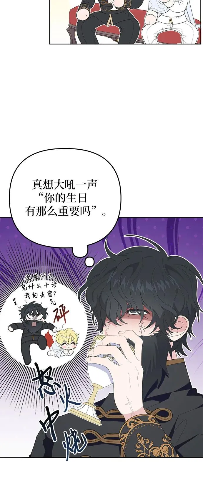 第2话 第42页