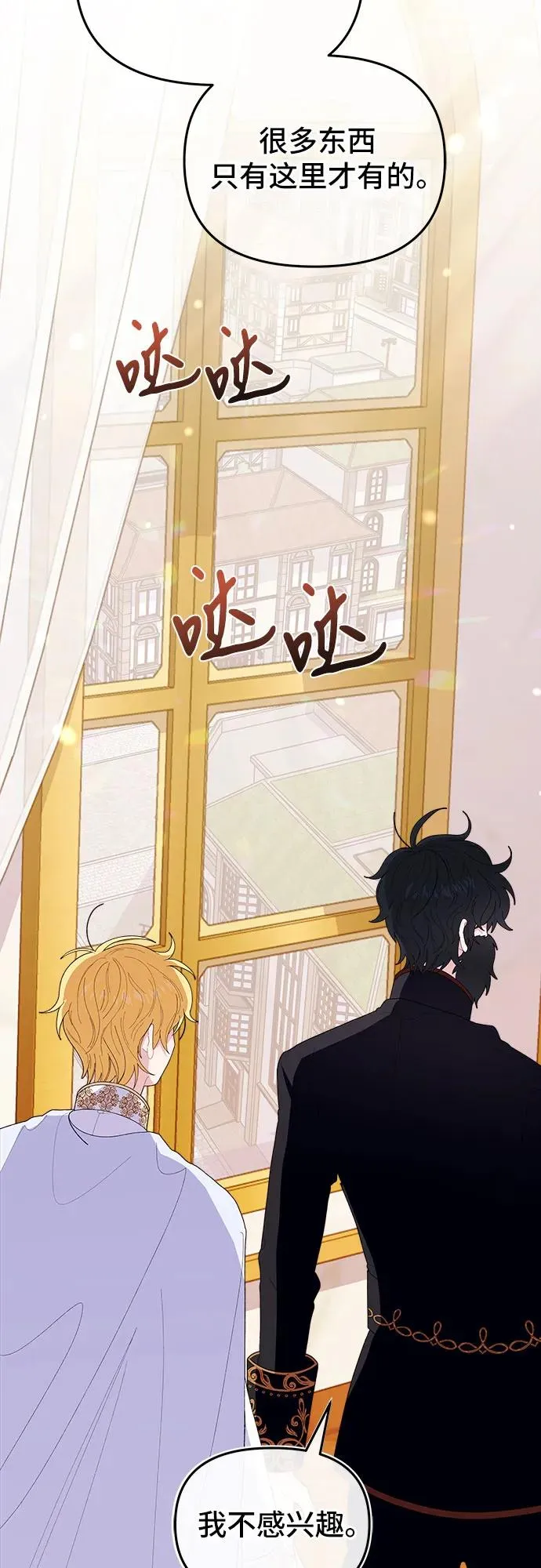 第2话 第47页