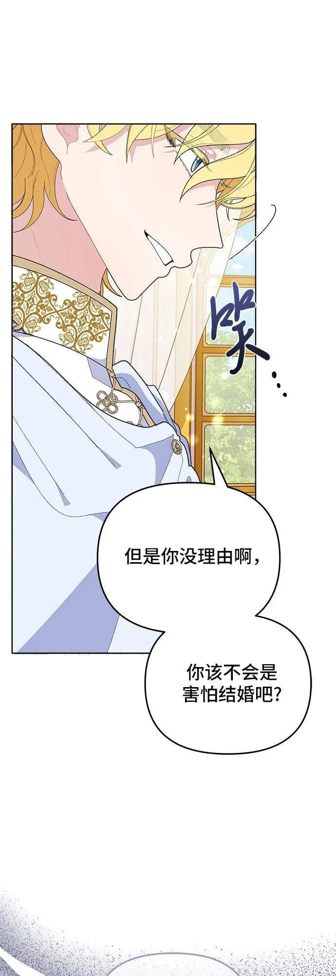 第2话 第51页