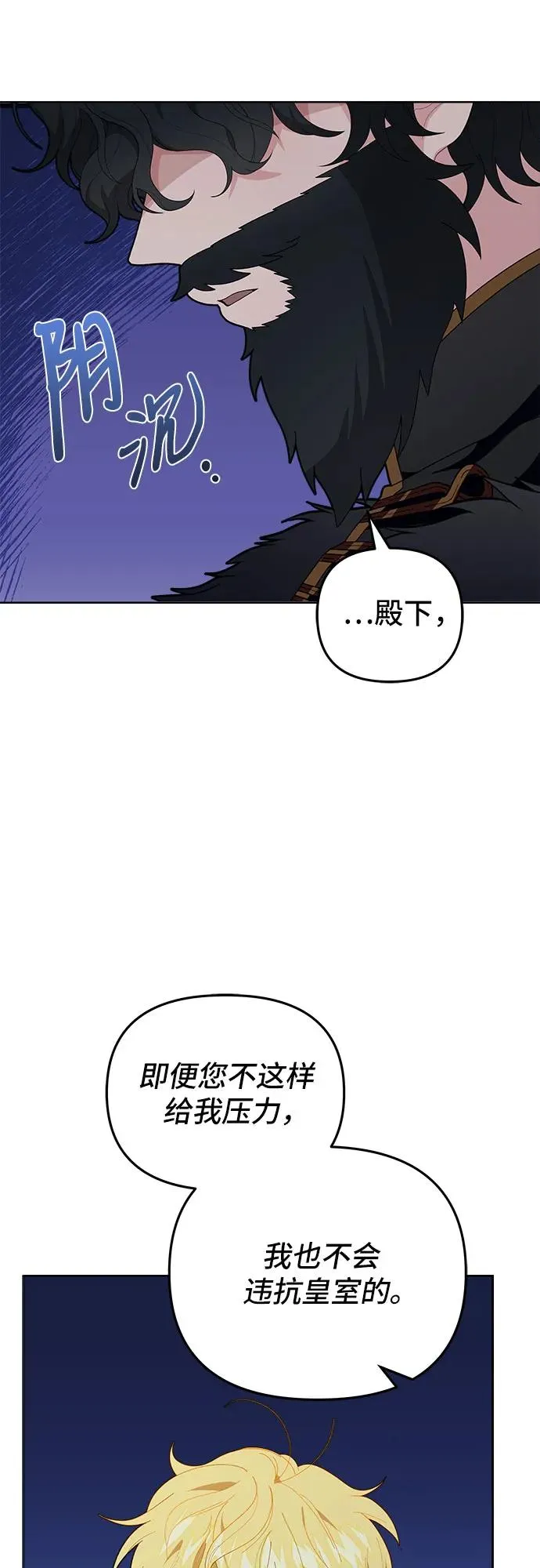 第2话 第53页
