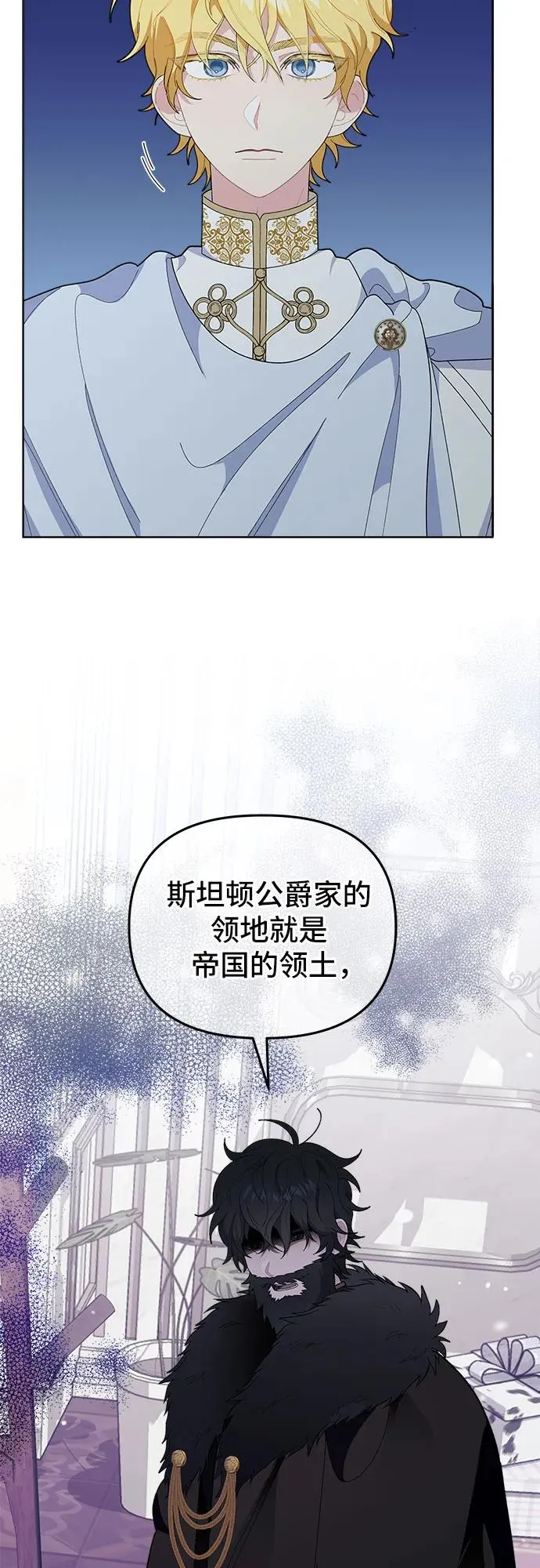 第2话 第54页