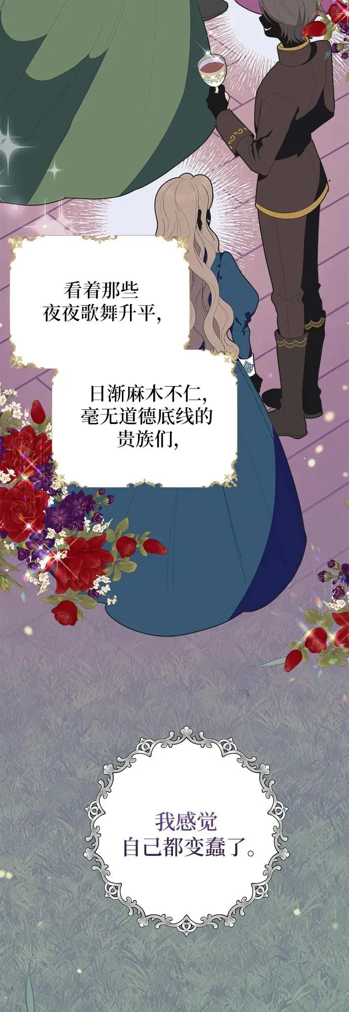 第2话 第59页