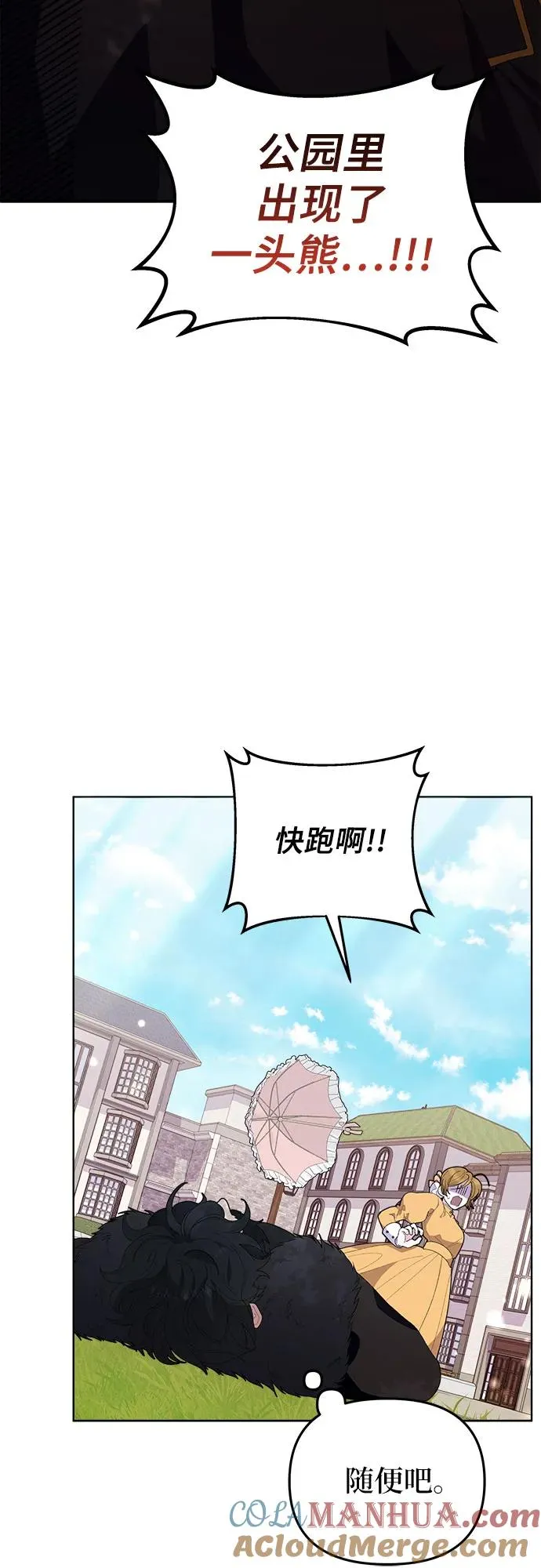 第2话 第64页