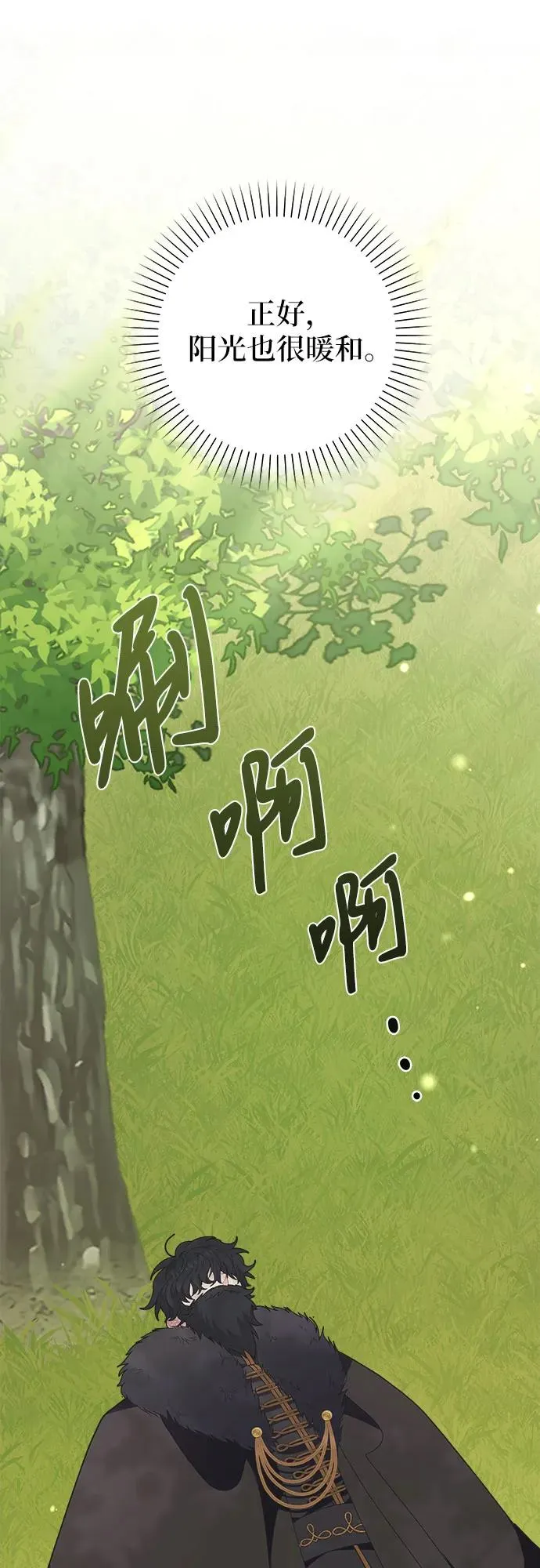 第2话 第66页
