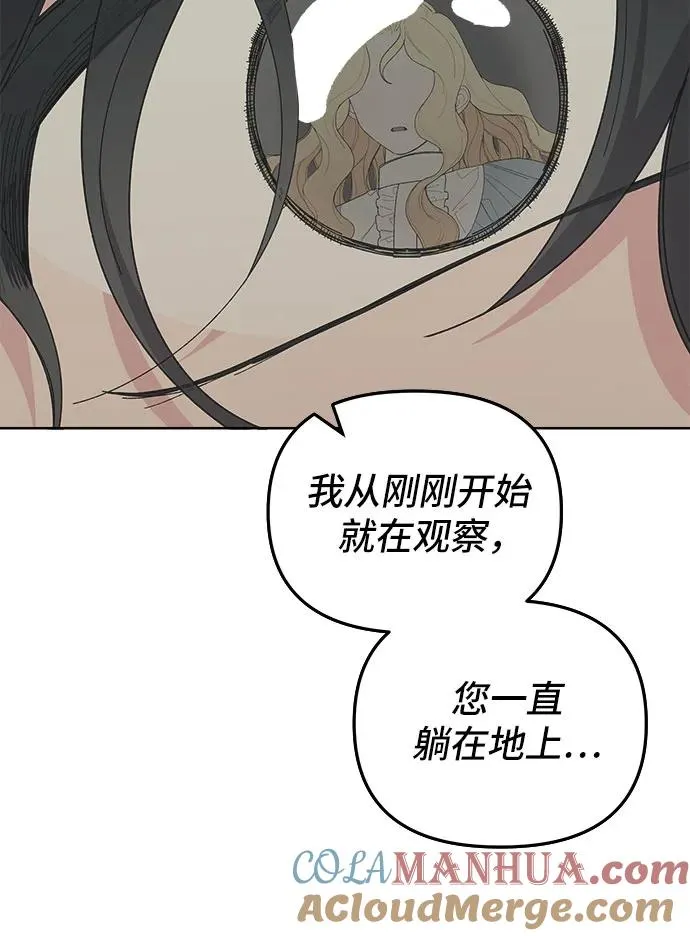 第2话 第70页