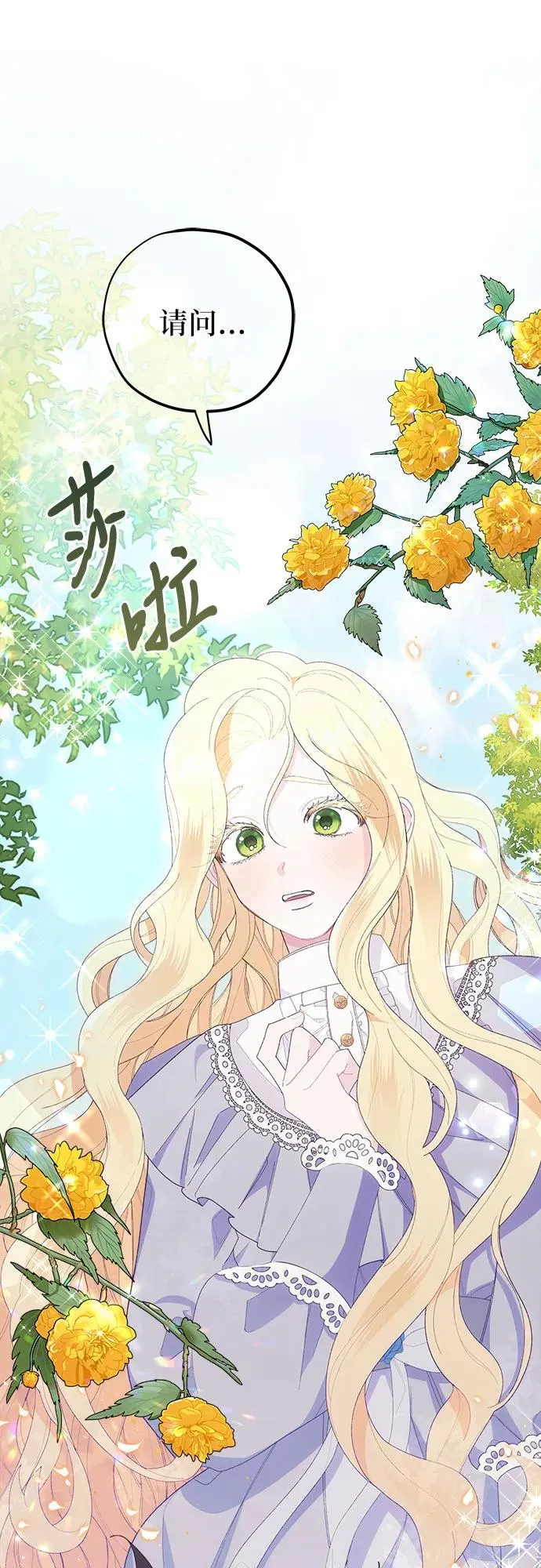第2话 第71页