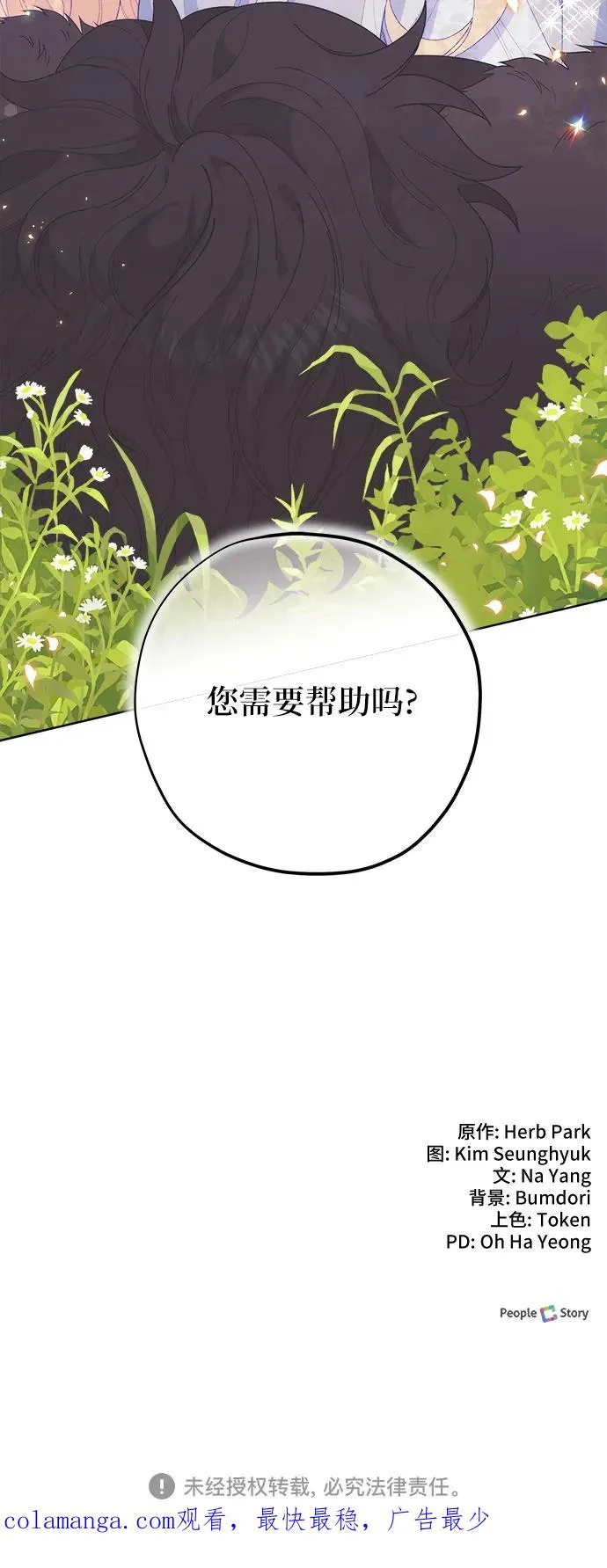 第2话 第72页