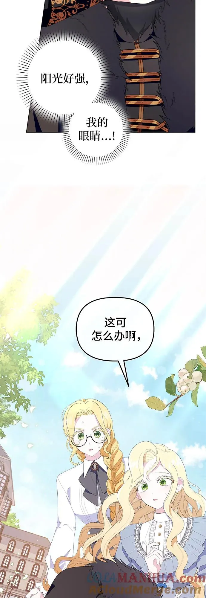 第3话 第4页