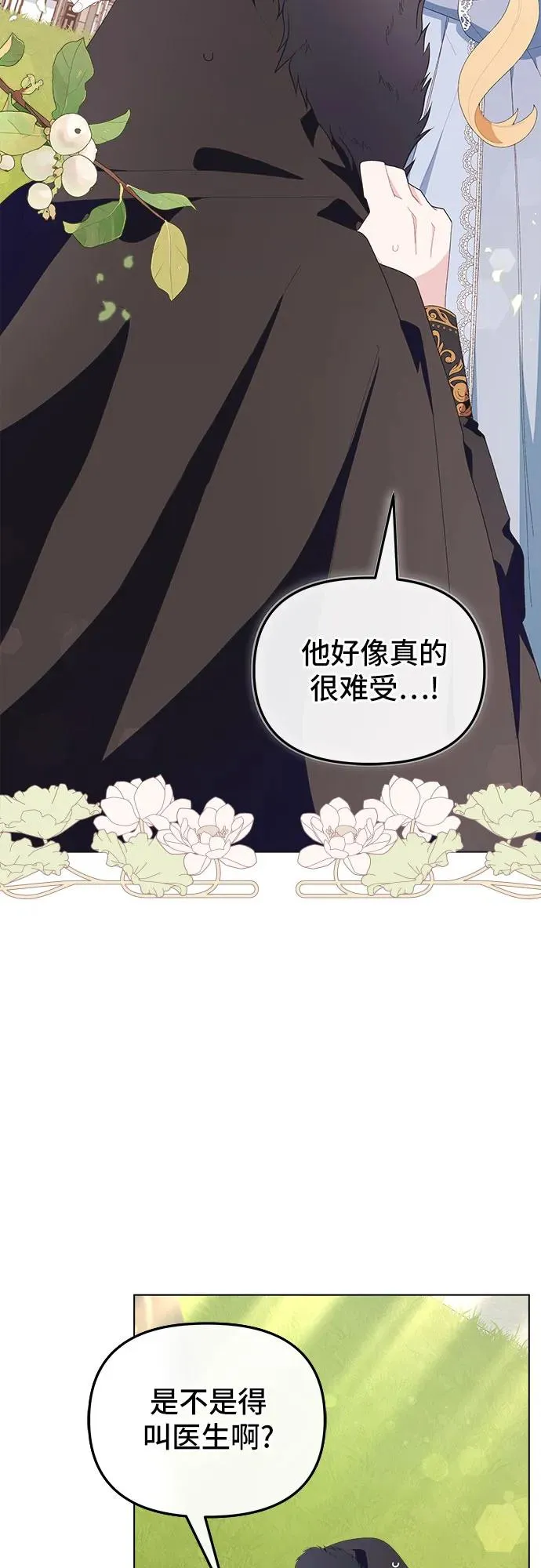 第3话 第5页