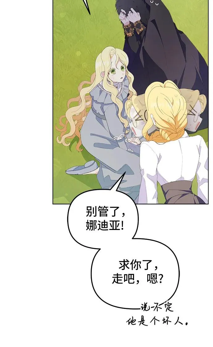 第3话 第6页