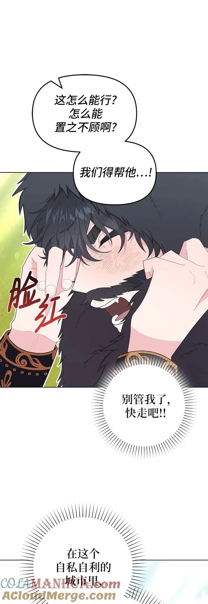 第3话 第7页