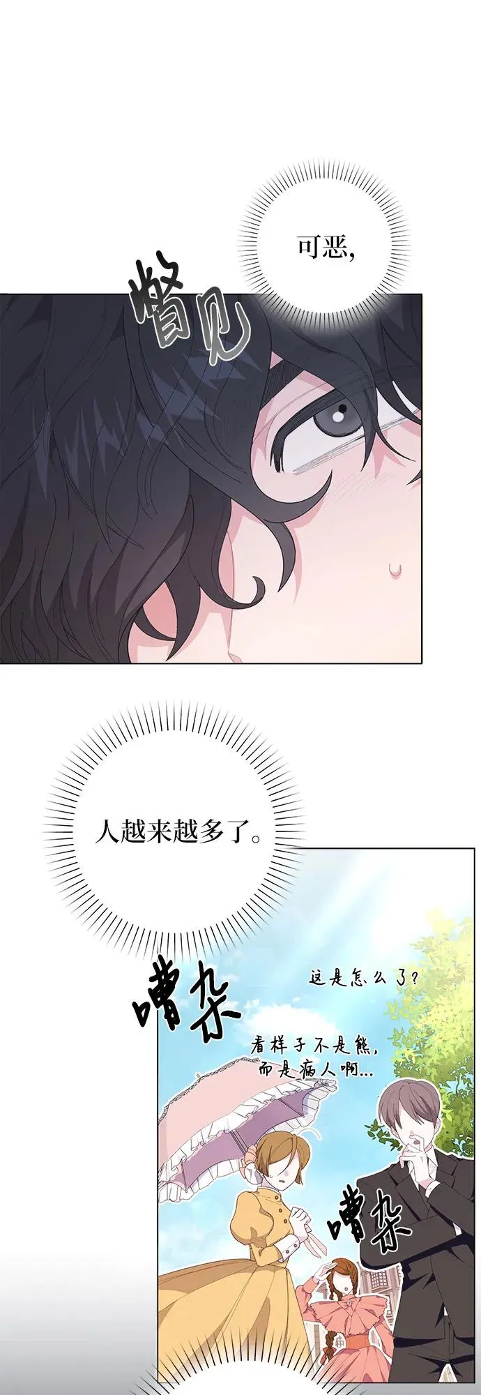 第3话 第9页