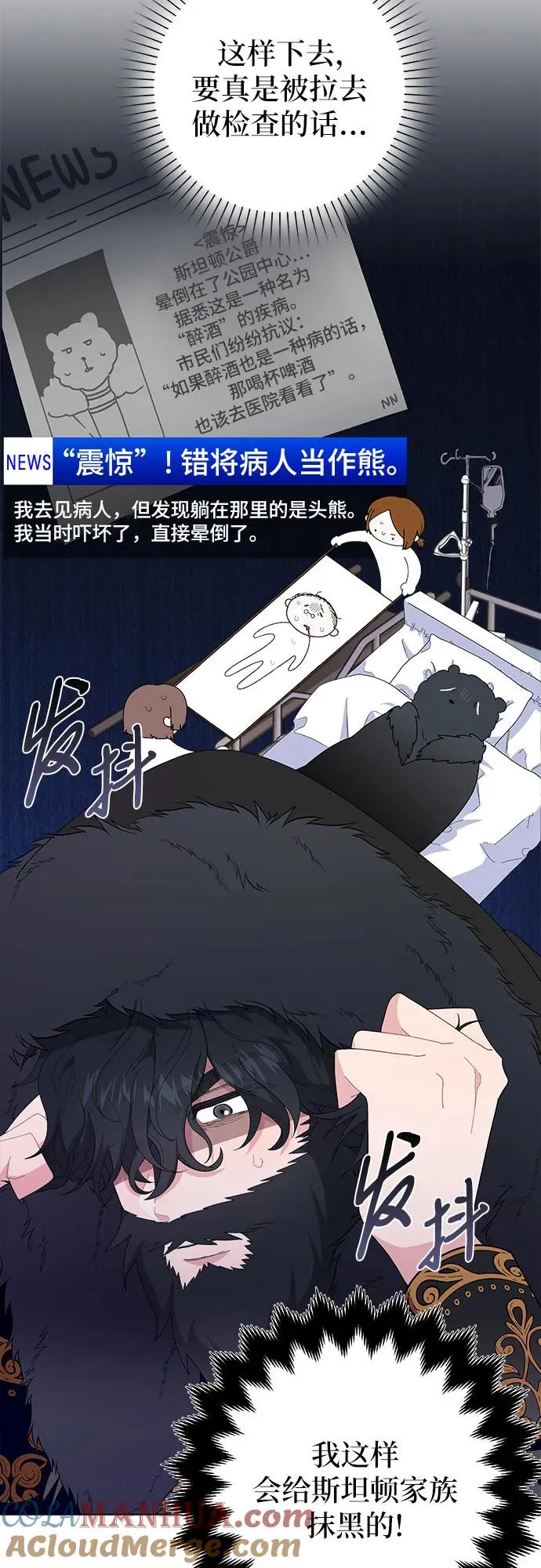 第3话 第10页